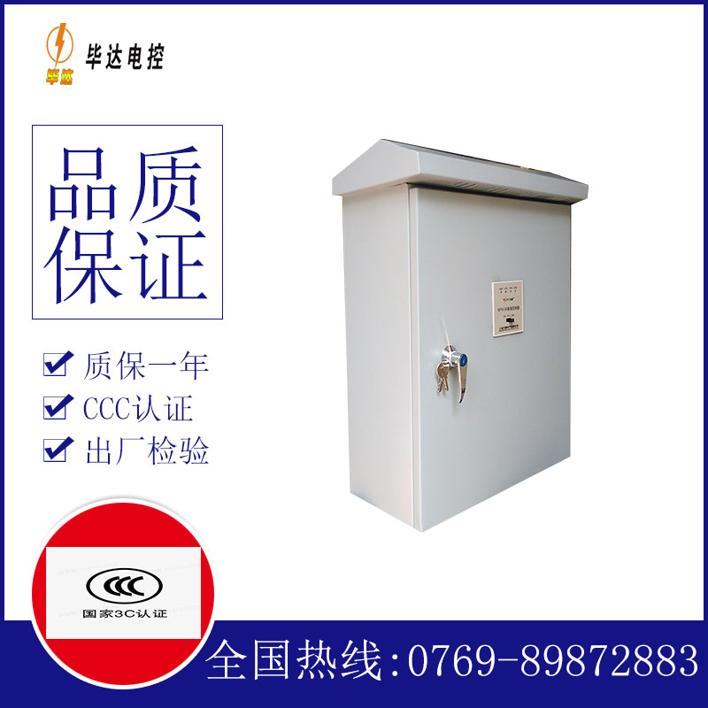 营口排污泵控制箱