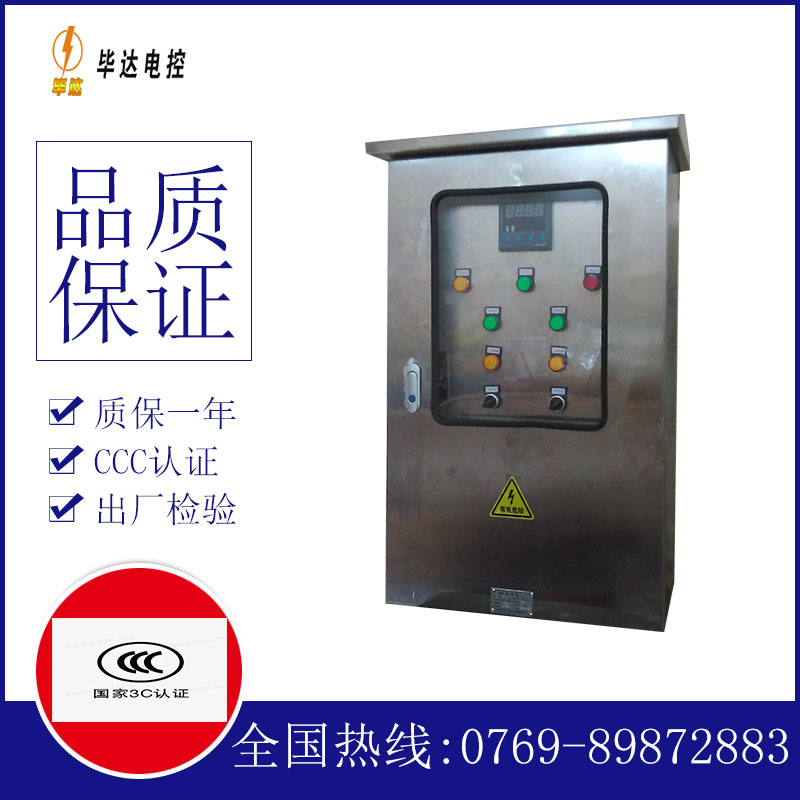 营口路灯控制箱
